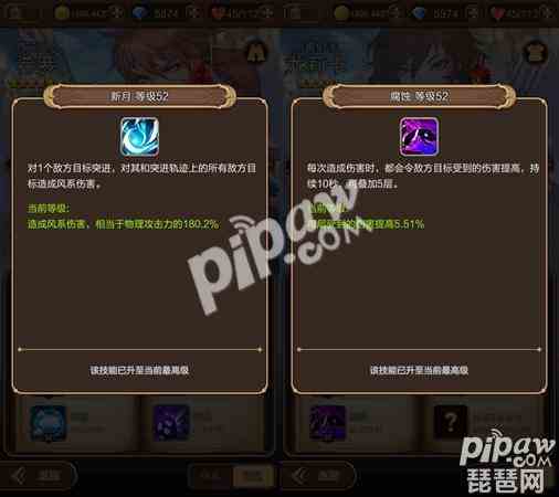 《天命傳說》通緝令玩法詳解，組合搭配定勝負