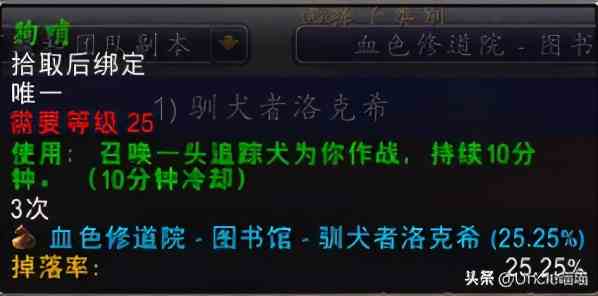 魔獸懷舊服：那些年血色修道院里的巔峰裝備，你是否曾擁有過？
