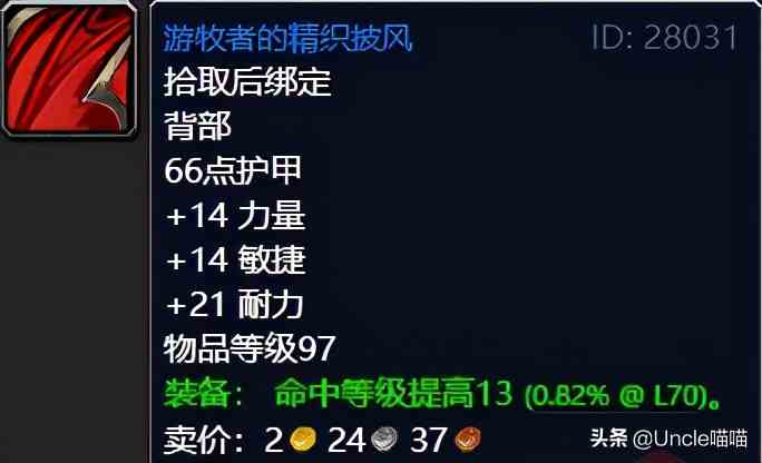 魔獸世界:TBC外域升級(jí)不可錯(cuò)過的經(jīng)典任務(wù),新老玩家必須打卡