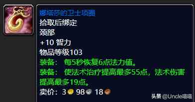 魔獸世界:TBC外域升級(jí)不可錯(cuò)過的經(jīng)典任務(wù),新老玩家必須打卡