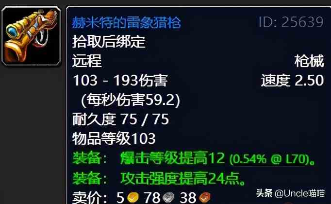 魔獸世界:TBC外域升級(jí)不可錯(cuò)過的經(jīng)典任務(wù),新老玩家必須打卡