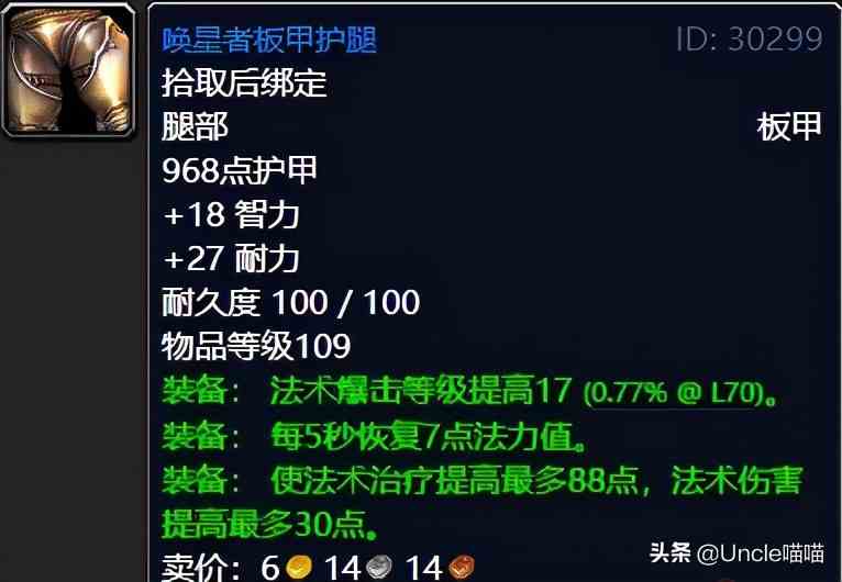 魔獸世界:TBC外域升級(jí)不可錯(cuò)過的經(jīng)典任務(wù),新老玩家必須打卡