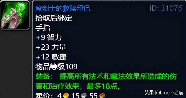 魔獸世界:TBC外域升級(jí)不可錯(cuò)過的經(jīng)典任務(wù),新老玩家必須打卡
