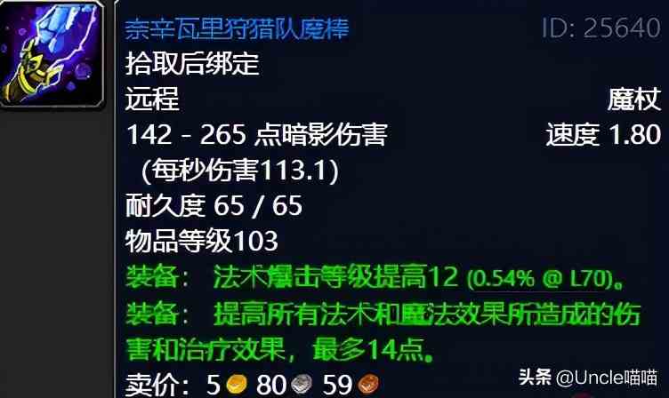 魔獸世界:TBC外域升級(jí)不可錯(cuò)過的經(jīng)典任務(wù),新老玩家必須打卡