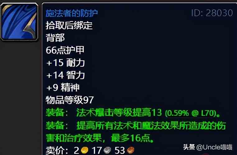 魔獸世界:TBC外域升級(jí)不可錯(cuò)過的經(jīng)典任務(wù),新老玩家必須打卡