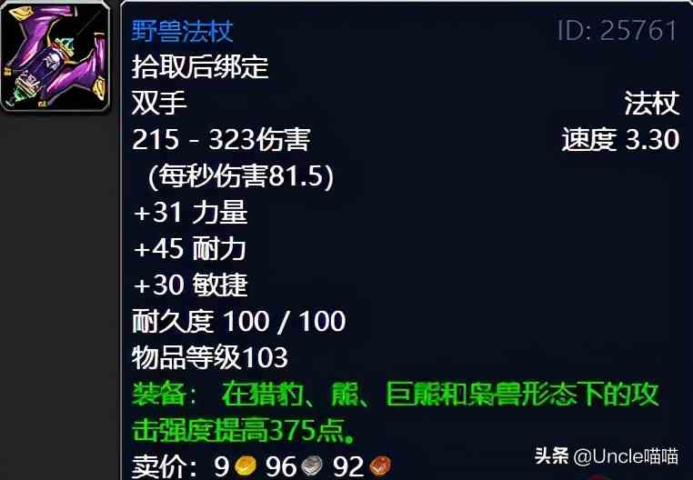 魔獸世界:TBC外域升級(jí)不可錯(cuò)過的經(jīng)典任務(wù),新老玩家必須打卡