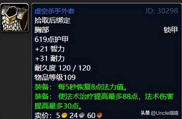 魔獸世界:TBC外域升級(jí)不可錯(cuò)過的經(jīng)典任務(wù),新老玩家必須打卡