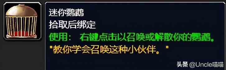 魔獸世界:TBC外域升級(jí)不可錯(cuò)過的經(jīng)典任務(wù),新老玩家必須打卡