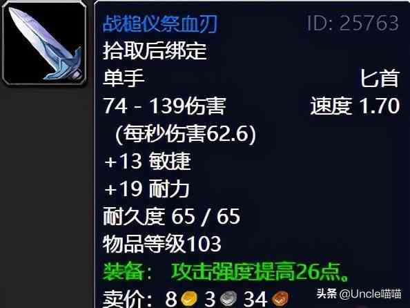魔獸世界:TBC外域升級(jí)不可錯(cuò)過的經(jīng)典任務(wù),新老玩家必須打卡