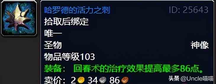 魔獸世界:TBC外域升級(jí)不可錯(cuò)過的經(jīng)典任務(wù),新老玩家必須打卡