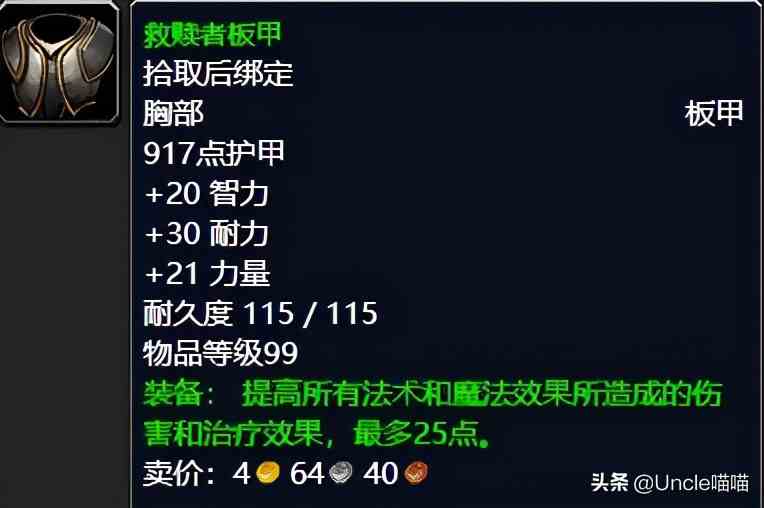 魔獸世界:TBC外域升級(jí)不可錯(cuò)過的經(jīng)典任務(wù),新老玩家必須打卡