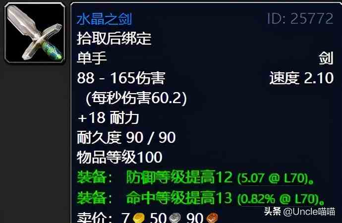 魔獸世界:TBC外域升級(jí)不可錯(cuò)過的經(jīng)典任務(wù),新老玩家必須打卡