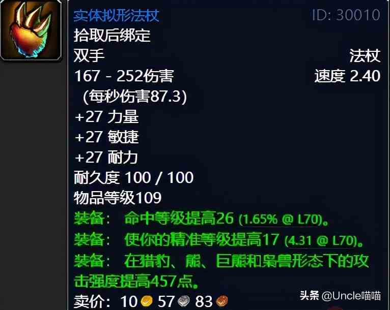 魔獸世界:TBC外域升級(jí)不可錯(cuò)過的經(jīng)典任務(wù),新老玩家必須打卡