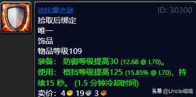 魔獸世界:TBC外域升級(jí)不可錯(cuò)過的經(jīng)典任務(wù),新老玩家必須打卡