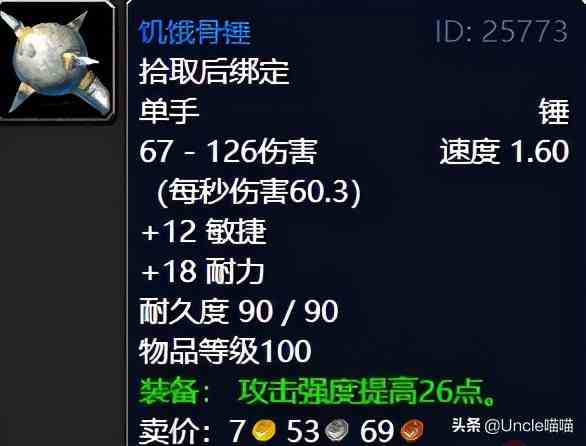 魔獸世界:TBC外域升級(jí)不可錯(cuò)過的經(jīng)典任務(wù),新老玩家必須打卡