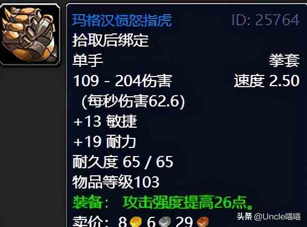 魔獸世界:TBC外域升級(jí)不可錯(cuò)過的經(jīng)典任務(wù),新老玩家必須打卡