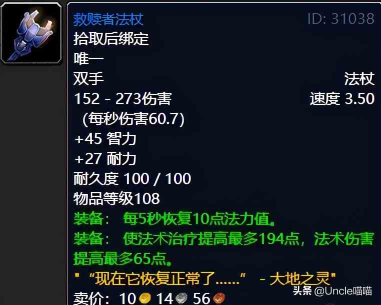 魔獸世界:TBC外域升級(jí)不可錯(cuò)過的經(jīng)典任務(wù),新老玩家必須打卡