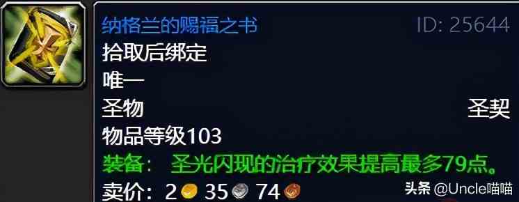 魔獸世界:TBC外域升級(jí)不可錯(cuò)過的經(jīng)典任務(wù),新老玩家必須打卡