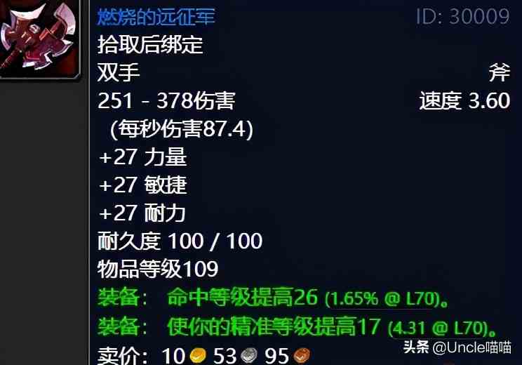 魔獸世界:TBC外域升級(jí)不可錯(cuò)過的經(jīng)典任務(wù),新老玩家必須打卡