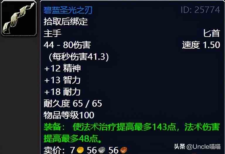 魔獸世界:TBC外域升級(jí)不可錯(cuò)過的經(jīng)典任務(wù),新老玩家必須打卡