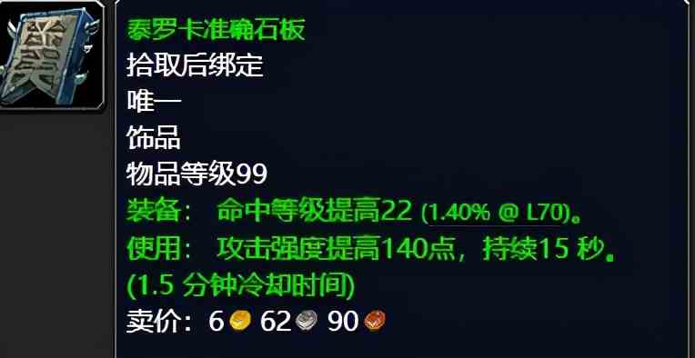 魔獸世界:TBC外域升級(jí)不可錯(cuò)過的經(jīng)典任務(wù),新老玩家必須打卡