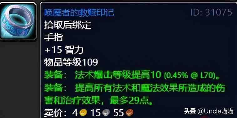 魔獸世界:TBC外域升級(jí)不可錯(cuò)過的經(jīng)典任務(wù),新老玩家必須打卡