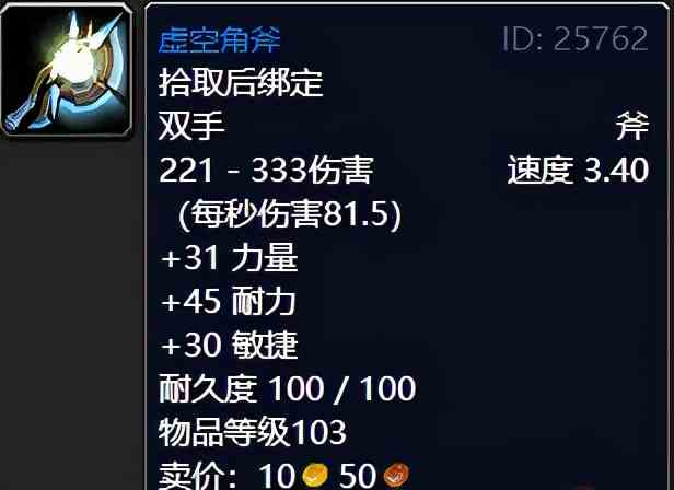 魔獸世界:TBC外域升級(jí)不可錯(cuò)過的經(jīng)典任務(wù),新老玩家必須打卡