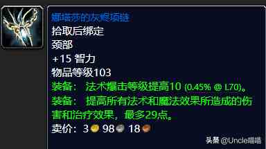 魔獸世界:TBC外域升級(jí)不可錯(cuò)過的經(jīng)典任務(wù),新老玩家必須打卡