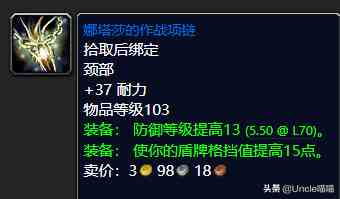 魔獸世界:TBC外域升級(jí)不可錯(cuò)過的經(jīng)典任務(wù),新老玩家必須打卡