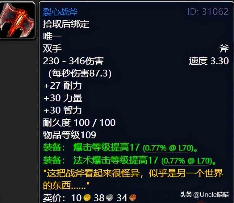 魔獸世界:TBC外域升級(jí)不可錯(cuò)過的經(jīng)典任務(wù),新老玩家必須打卡