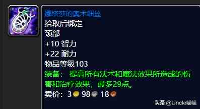 魔獸世界:TBC外域升級(jí)不可錯(cuò)過的經(jīng)典任務(wù),新老玩家必須打卡