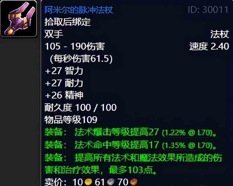 魔獸世界:TBC外域升級(jí)不可錯(cuò)過的經(jīng)典任務(wù),新老玩家必須打卡