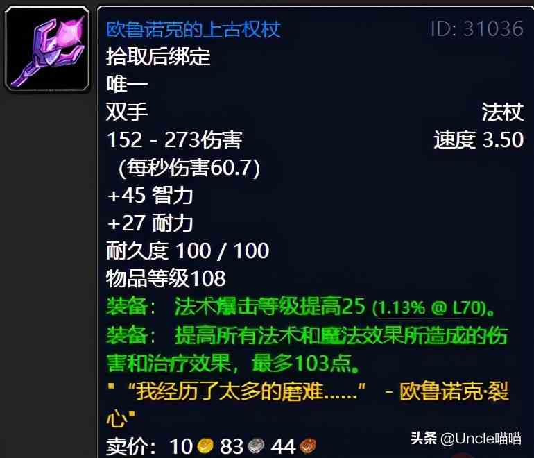魔獸世界:TBC外域升級(jí)不可錯(cuò)過的經(jīng)典任務(wù),新老玩家必須打卡