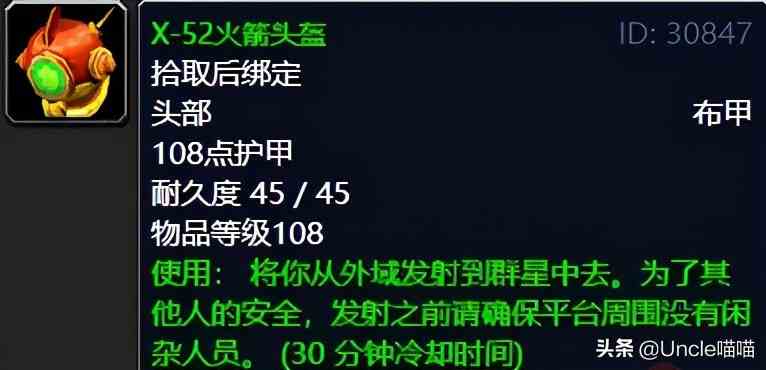 魔獸世界:TBC外域升級(jí)不可錯(cuò)過的經(jīng)典任務(wù),新老玩家必須打卡