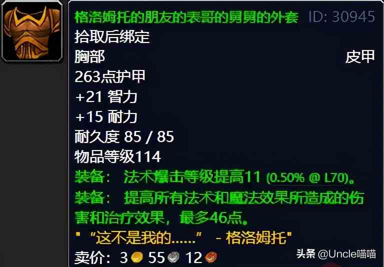 魔獸世界:TBC外域升級(jí)不可錯(cuò)過的經(jīng)典任務(wù),新老玩家必須打卡