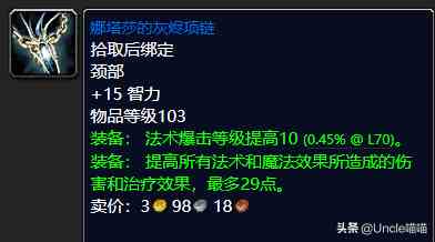 魔獸世界:TBC外域升級(jí)不可錯(cuò)過的經(jīng)典任務(wù),新老玩家必須打卡
