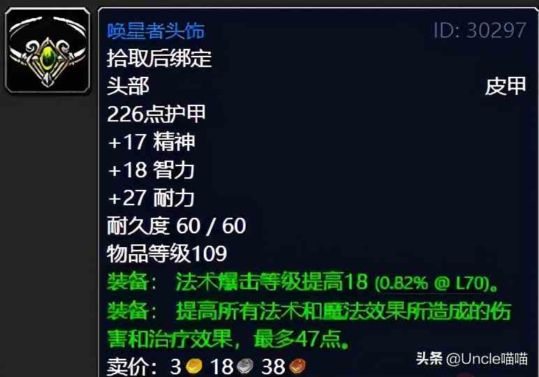 魔獸世界:TBC外域升級(jí)不可錯(cuò)過的經(jīng)典任務(wù),新老玩家必須打卡