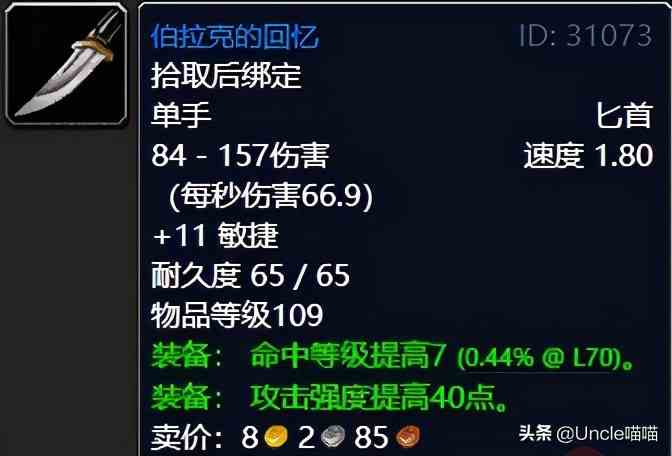 魔獸世界:TBC外域升級(jí)不可錯(cuò)過的經(jīng)典任務(wù),新老玩家必須打卡