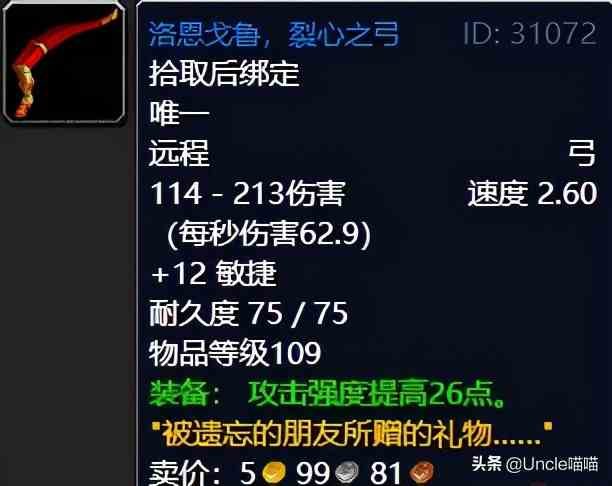 魔獸世界:TBC外域升級(jí)不可錯(cuò)過的經(jīng)典任務(wù),新老玩家必須打卡