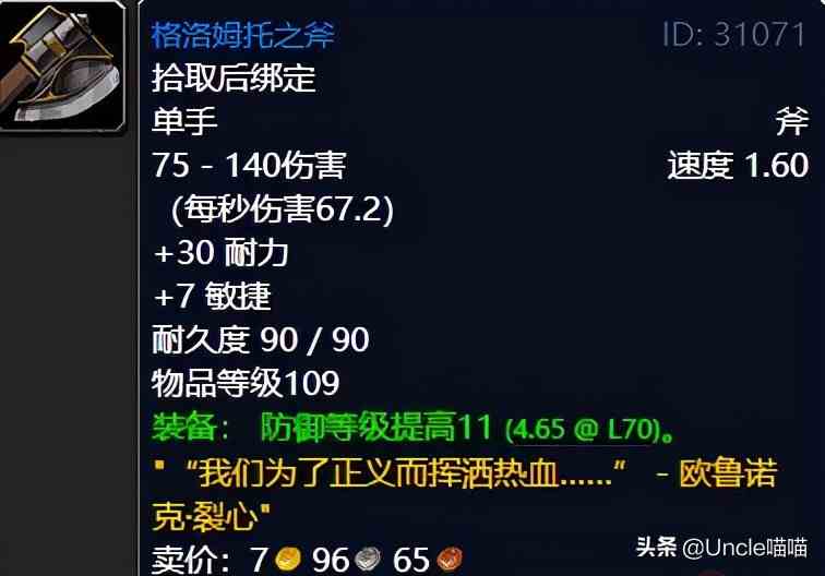 魔獸世界:TBC外域升級(jí)不可錯(cuò)過的經(jīng)典任務(wù),新老玩家必須打卡