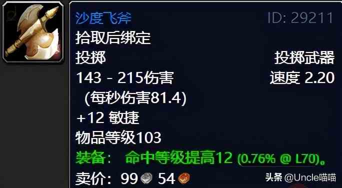 魔獸世界:TBC外域升級(jí)不可錯(cuò)過的經(jīng)典任務(wù),新老玩家必須打卡
