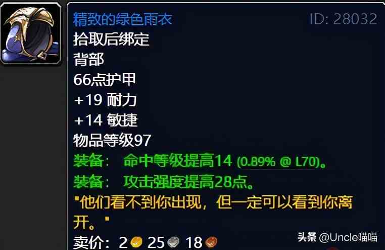 魔獸世界:TBC外域升級(jí)不可錯(cuò)過的經(jīng)典任務(wù),新老玩家必須打卡