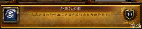 魔獸世界：海盜日開始 每年僅一天 骷髏黑帆旗玩具的獲取途徑