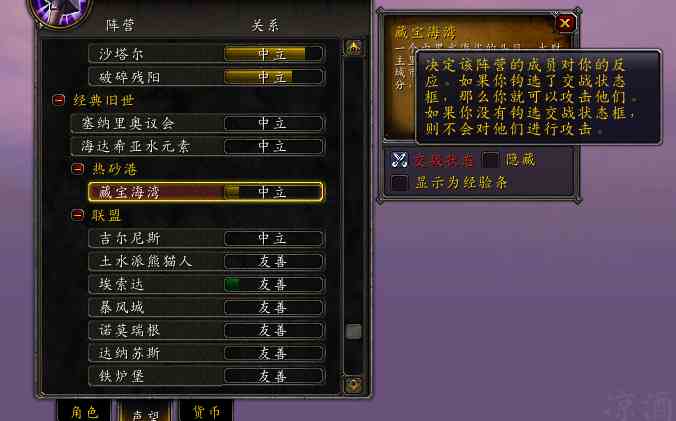 魔獸世界:海盜日開始 每年僅一天 骷髏黑帆旗玩具的獲取途徑