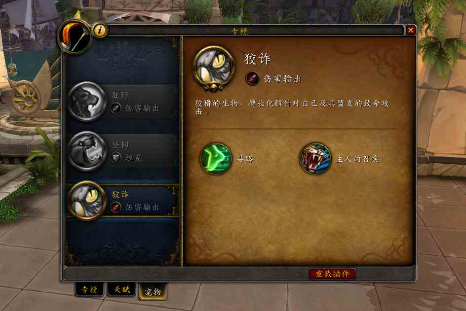 魔獸世界獵人寵物技能天賦大改,“嗜血”不再是熔巖犬專有技能!