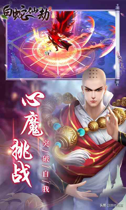 《白蛇仙劫》——混沌三界，仙魔斗戰，一夢紅塵，再主乾坤