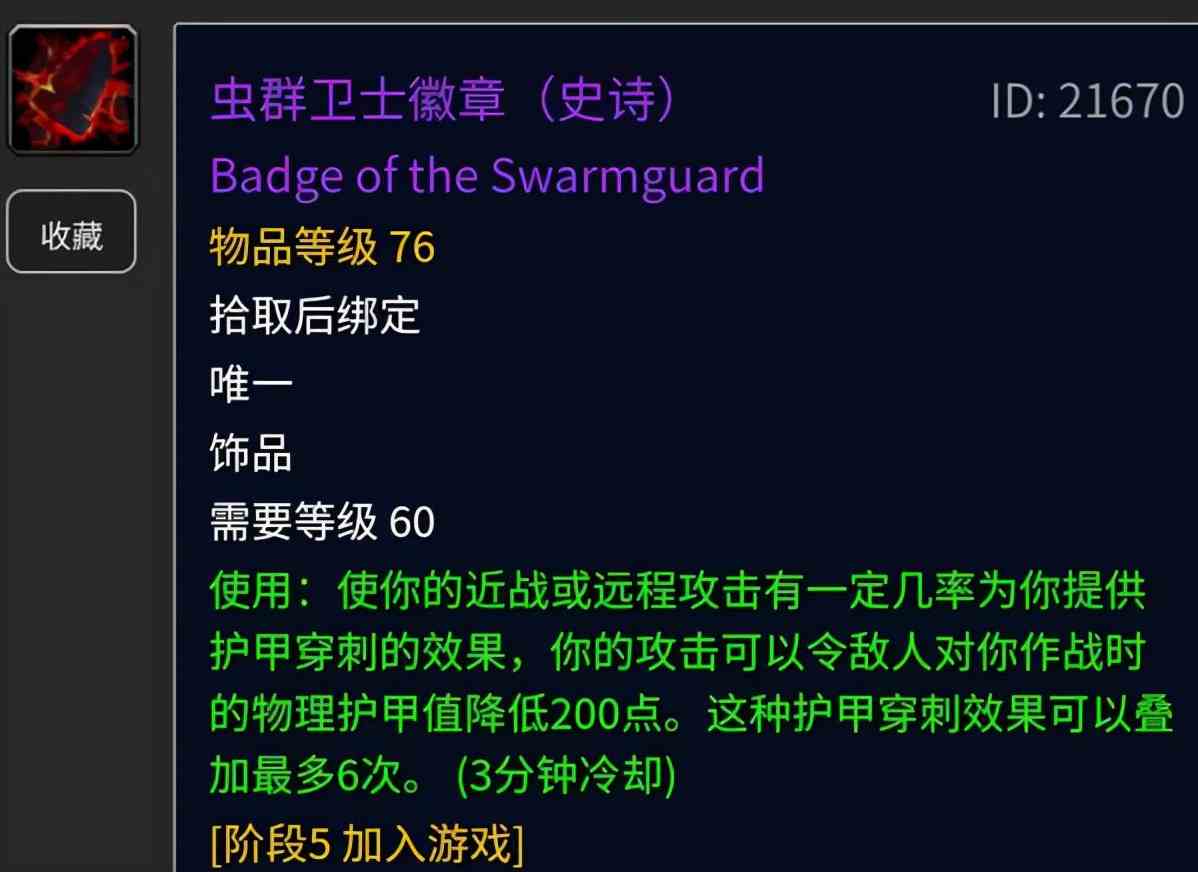 魔獸世界：TBC國(guó)服狂暴戰(zhàn)霸榜WCL！瑪胖3000秒傷太隨意了