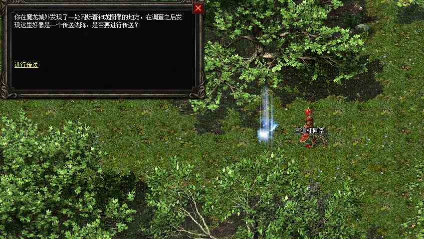 不是傳奇老玩家勿看!復古傳奇任務版:神龍之怒(三)