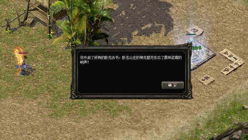 不是傳奇老玩家勿看!復古傳奇任務版:神龍之怒(三)