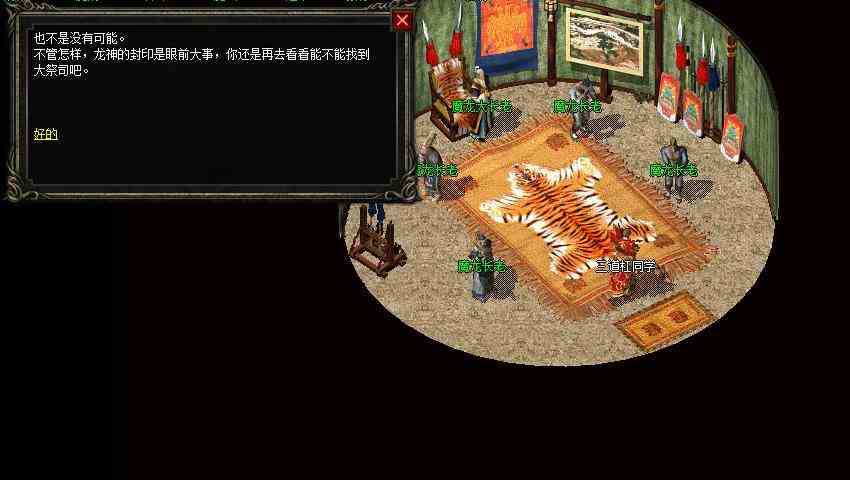 不是傳奇老玩家勿看!復古傳奇任務版:神龍之怒(三)